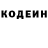 Кодеиновый сироп Lean Purple Drank arina goltelova