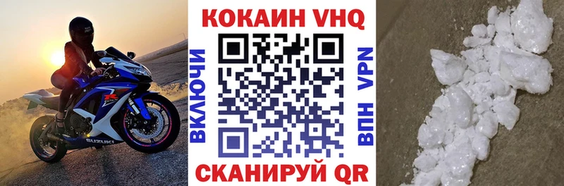 COCAIN VHQ цены наркотик Бор