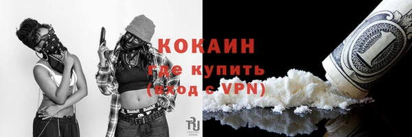 кокаин VHQ Арсеньев