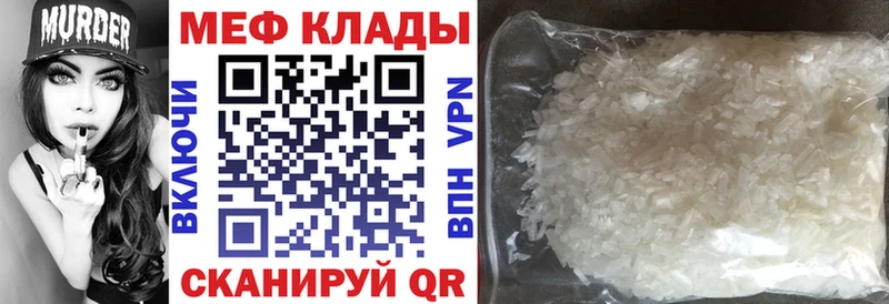 Меф мука  Бор 
